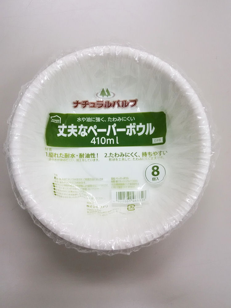 ＫＳ　ナチュラルパルプボウル４１０ｍＬ　８枚