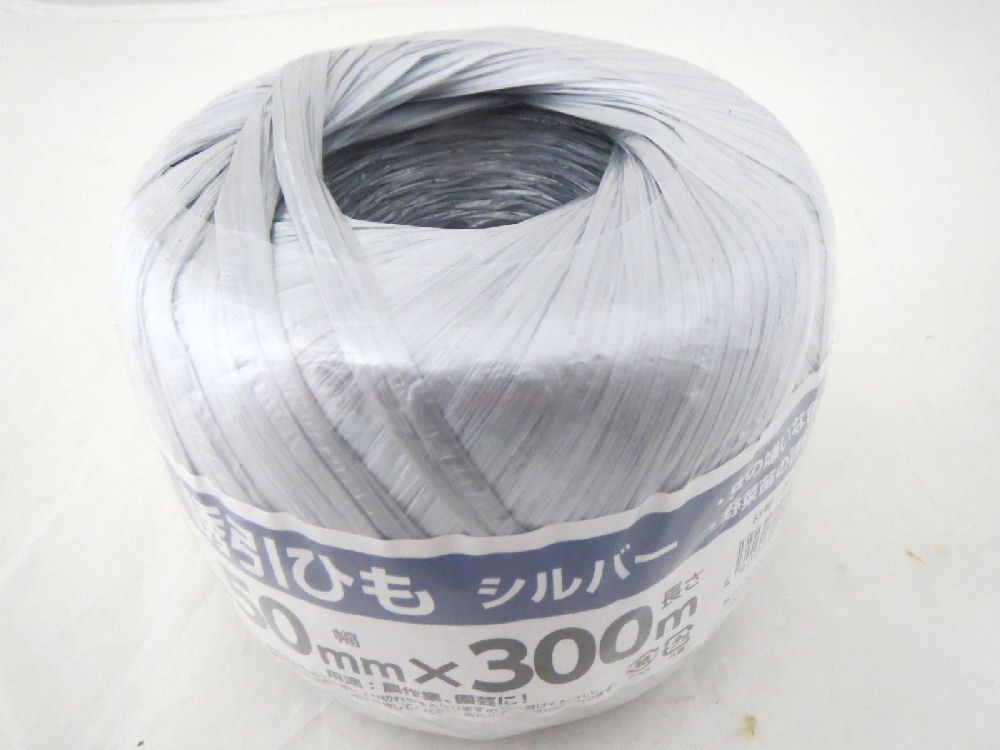 誘引ひも　シルバー　５０ｍｍ×３００ｍ