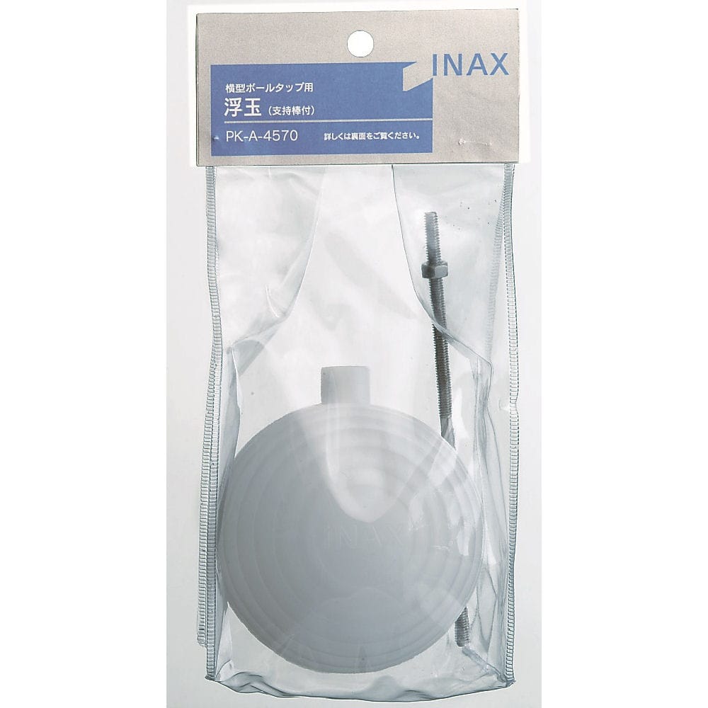 ＩＮＡＸ　ボールタップ用部材セット　ＰＫ－Ａ－４５７０