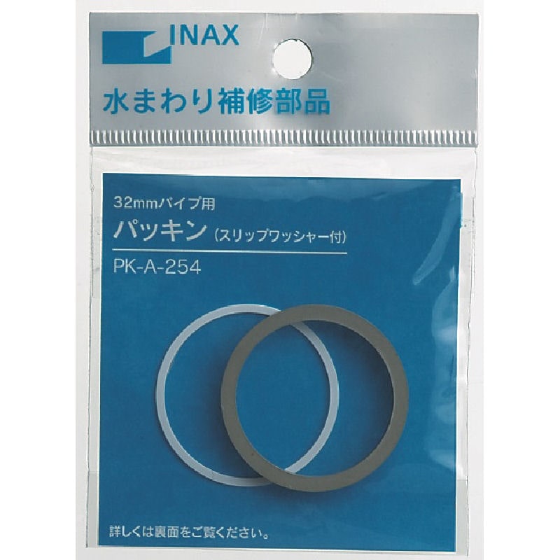 ＩＮＡＸ　洗浄管パッキン（３２）　ＰＫ－Ａ－２５４