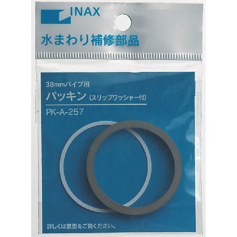 ＩＮＡＸ　洗浄管パッキン（３８）　ＰＫ－Ａ－２５７