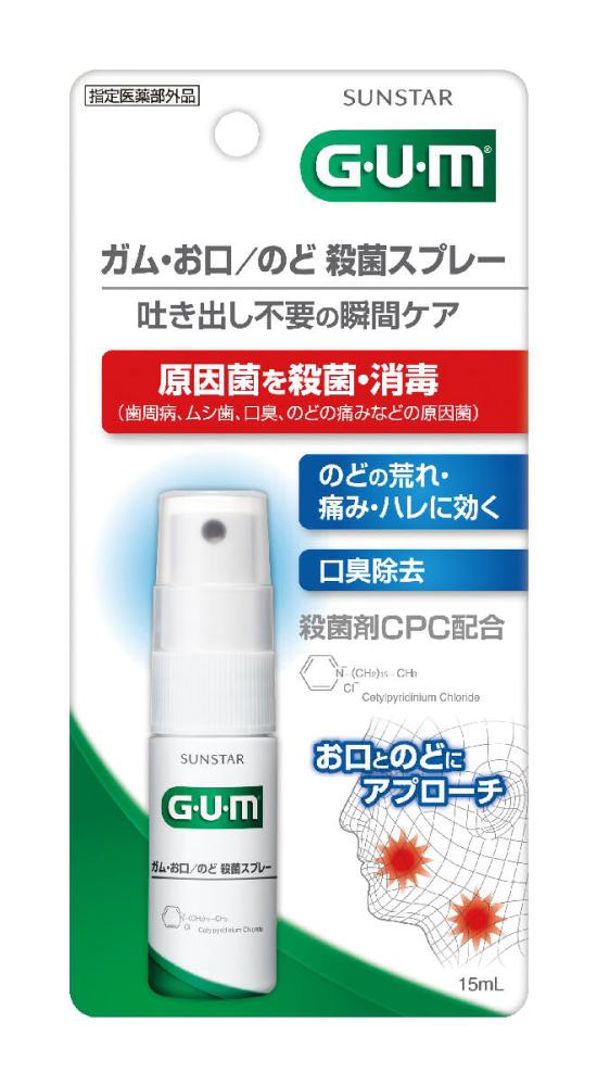 サンスター　ガム　お口のど殺菌スプレー　１５ｍＬ