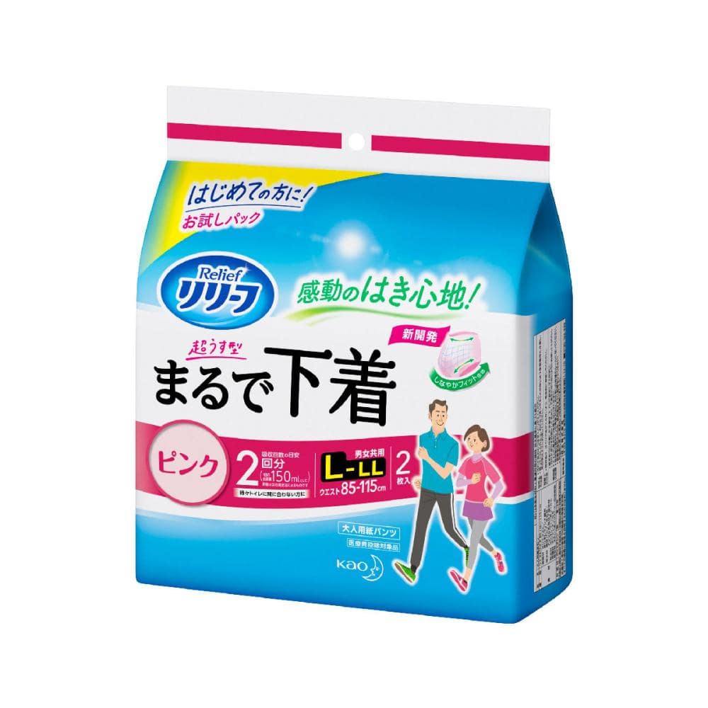 花王　リリーフ　パンツタイプ　まるで下着　２回分　ピンク　Ｌ～ＬＬ　２枚入り