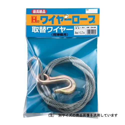 ＯＨ　取替えワイヤー　ＯＮ－８Ｗ