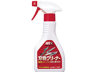 アルス　刃物クリーナー　３２０ｍＬ　ＧＯ－３