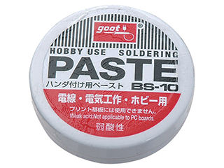 グット　ハンダ付け用ペースト　ＢＳ－１０