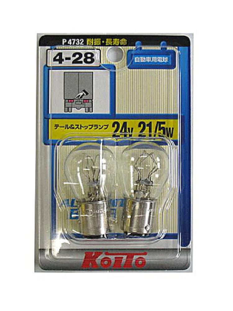 補修用バルブ　４―２８　Ｐ４７３２