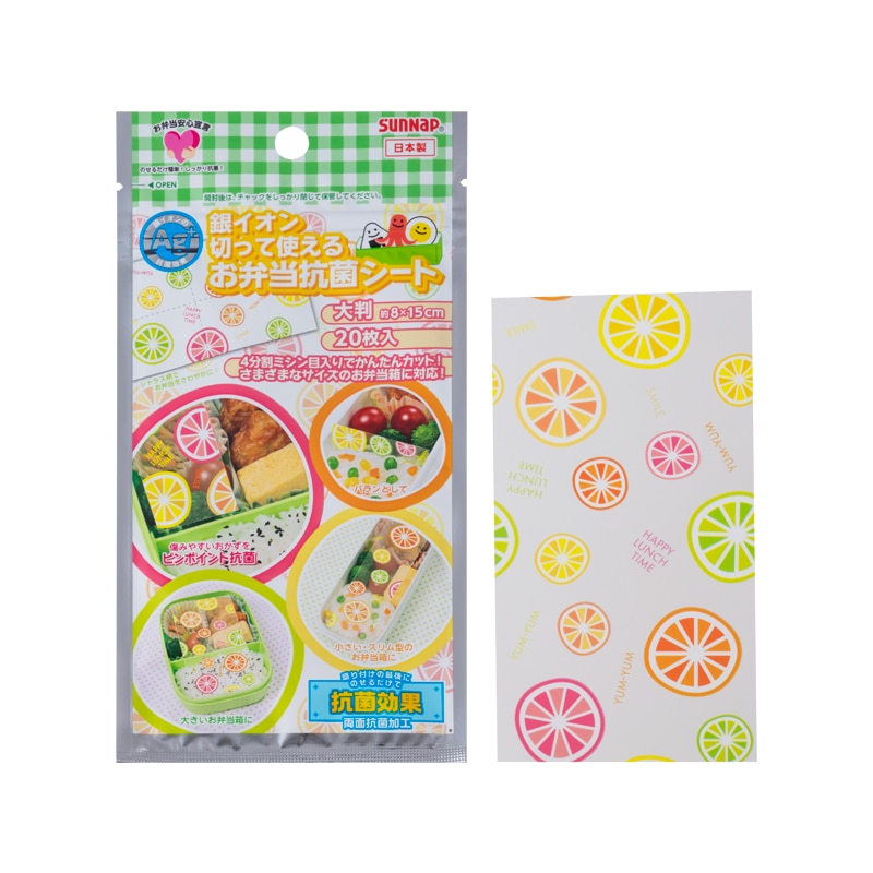 サンナップ　銀イオン　お弁当抗菌シート　２０枚入り　ＯＳ－ＡＧＬＣ