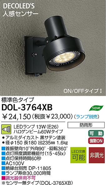 アウトドアライト　ＤＯＬ－３７６４ＸＢ