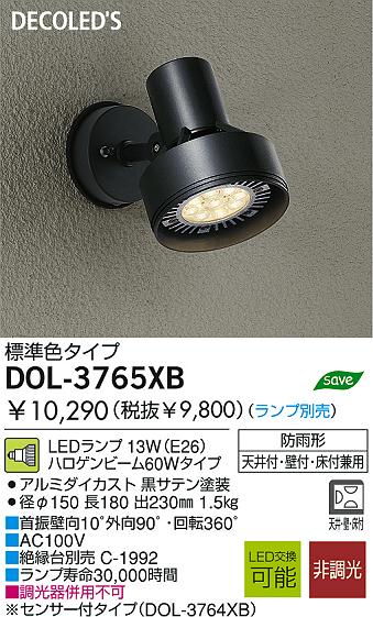 アウトドアライト　ＤＯＬ－３７６５ＸＢ