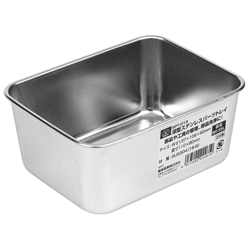 深型ステンレスパーツトレイ　ＳＰＴ－Ｄ１３