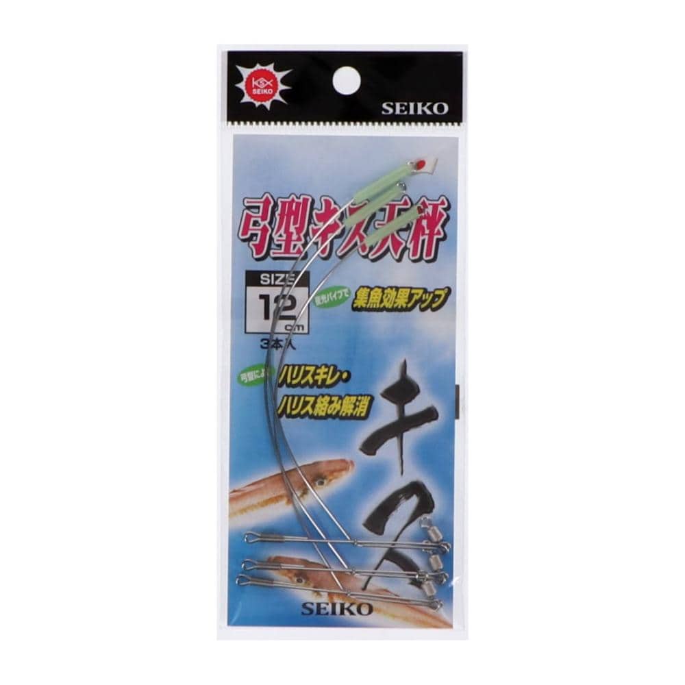 清光商店　キス天秤　１２ｃｍ