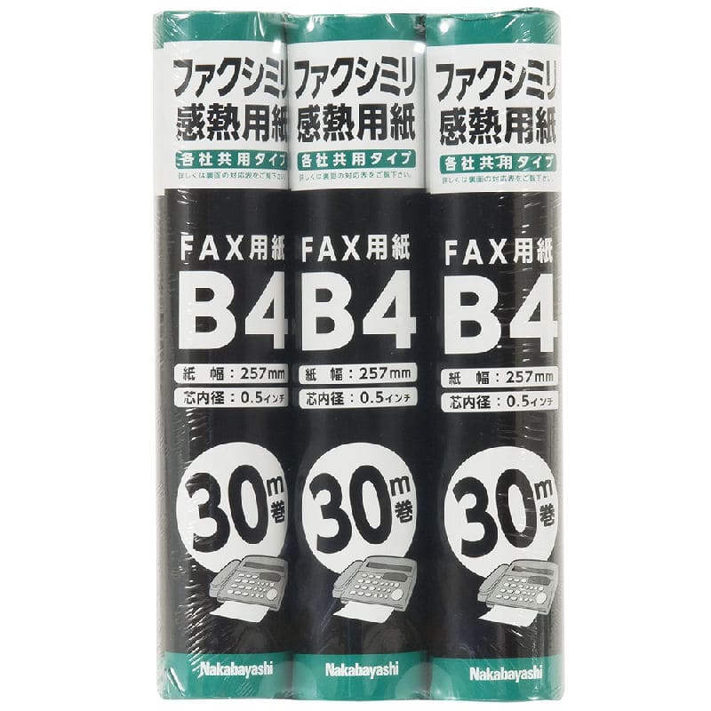 ファクシミリ用紙　Ｂ４　３本組　ＳＤＦＸＲ２Ｂ４－３Ｐ