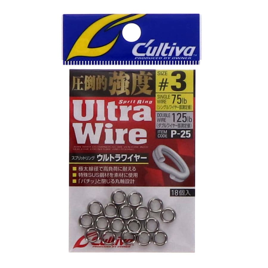カルティバ　スプリットリング　ハイパーワイヤー　３号