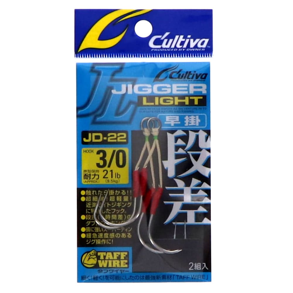 カルティバ　ジガーライト段差　早掛　３／０