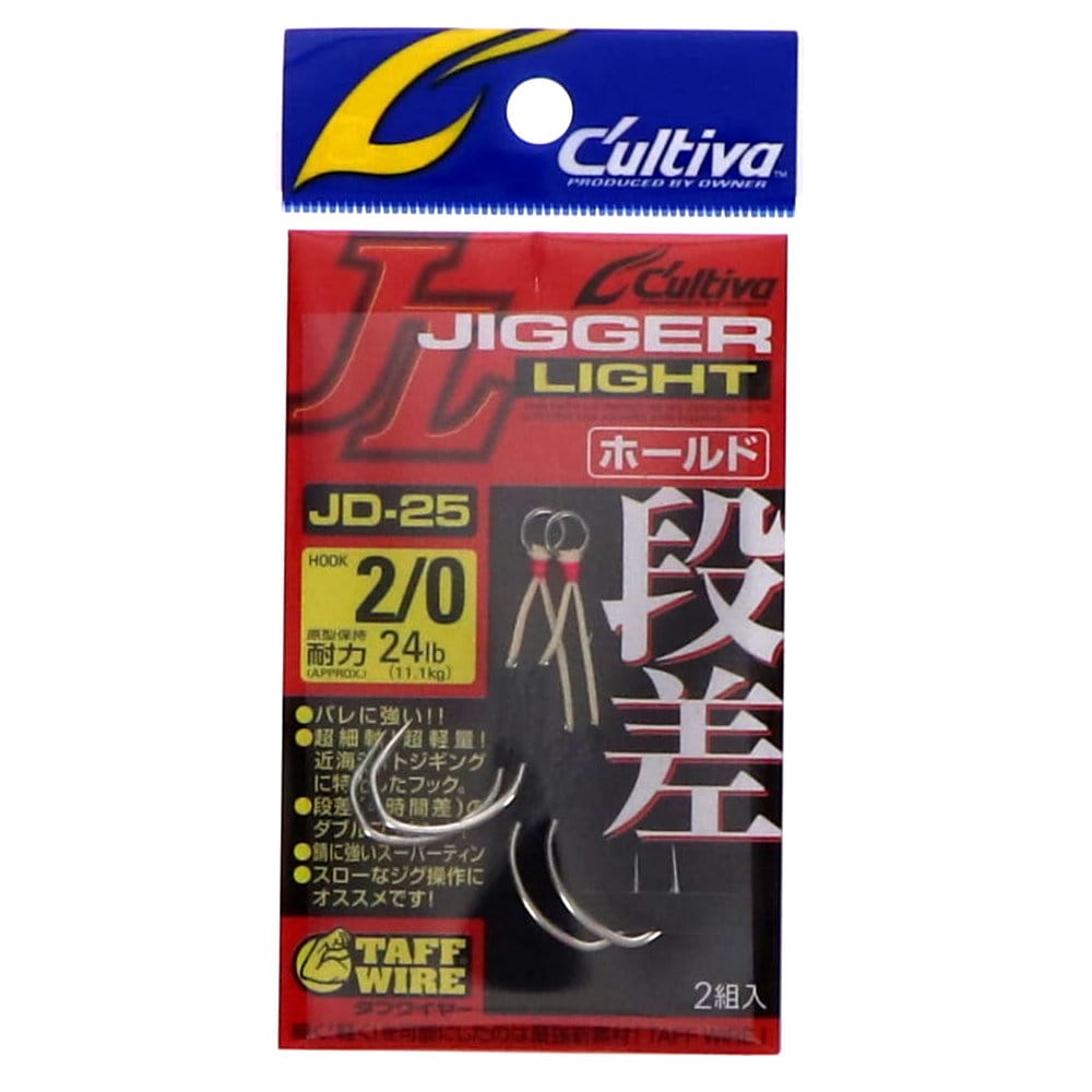 カルティバ　ジガーライト段差　ホールド　２／０