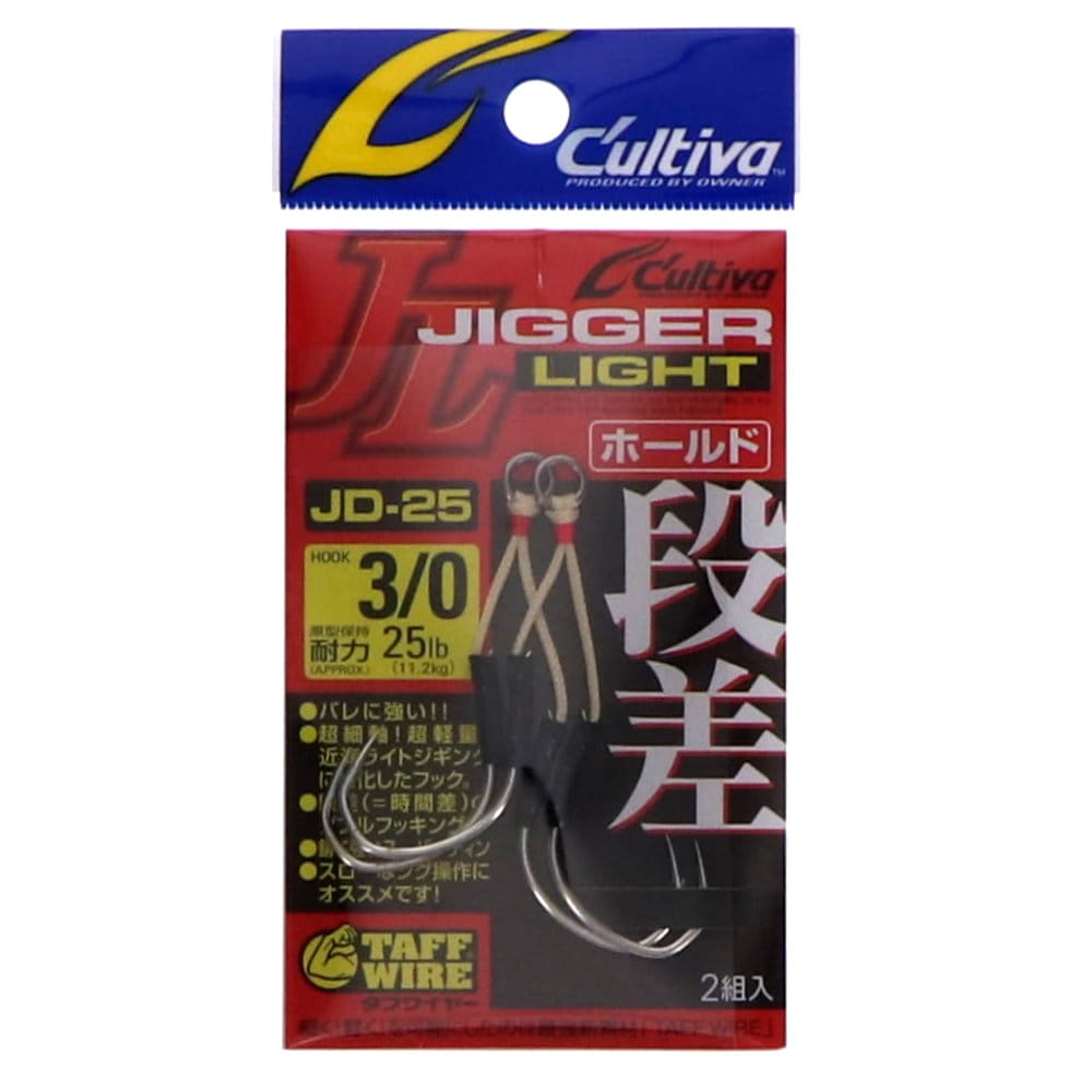 カルティバ　ジガーライト段差　ホールド　３／０