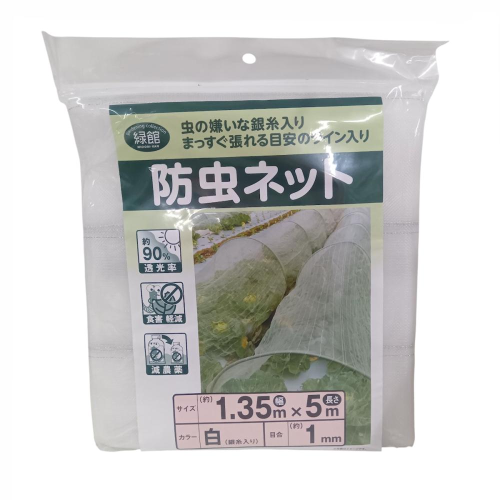 防虫ネット　１．３５×５ｍ