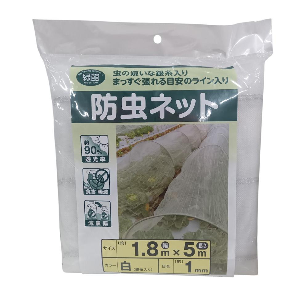 防虫ネット　１．８×５ｍ