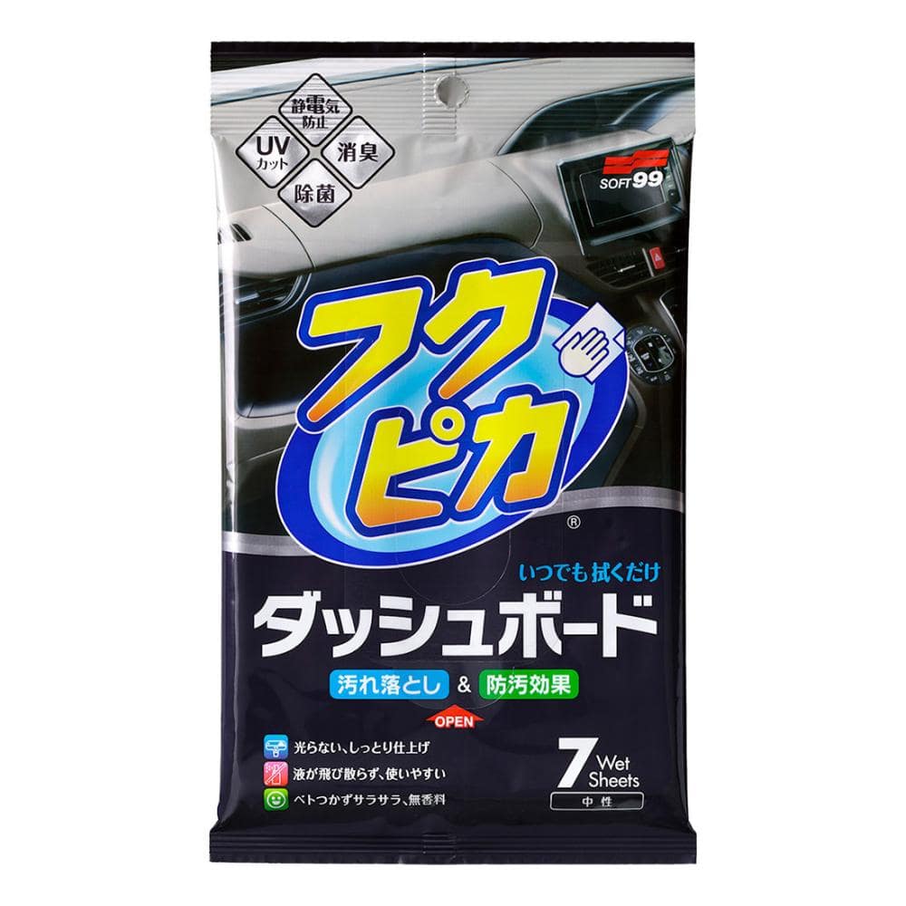 ソフト９９　フクピカダッシュボード　７枚入