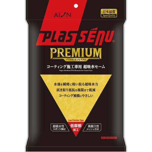 アイオン　コーティング施工車用プレミアムセーム