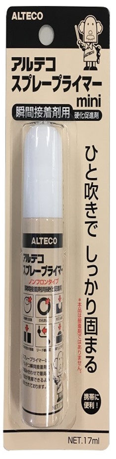 アルテコ　スプレープライマー　ミニ　Ｐ－１７ｍＬ