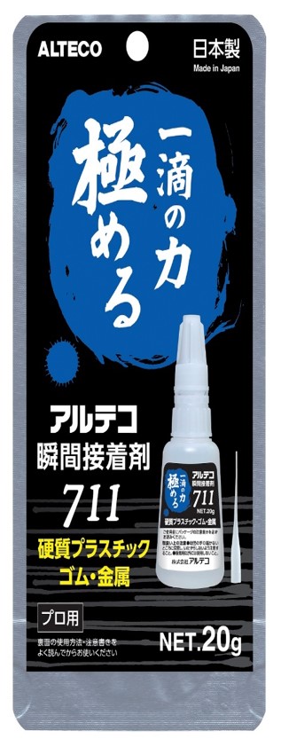 アルテコ　瞬間接着剤７１１　Ｐ－２０Ｇ　金属・ゴム
