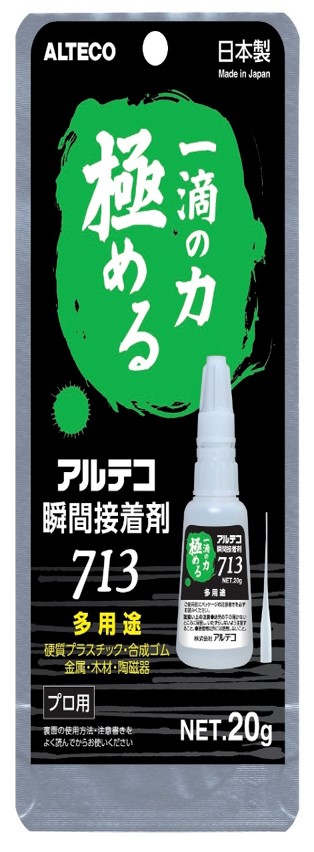 アルテコ　瞬間接着剤７１３　Ｐ－２０Ｇ　多用途