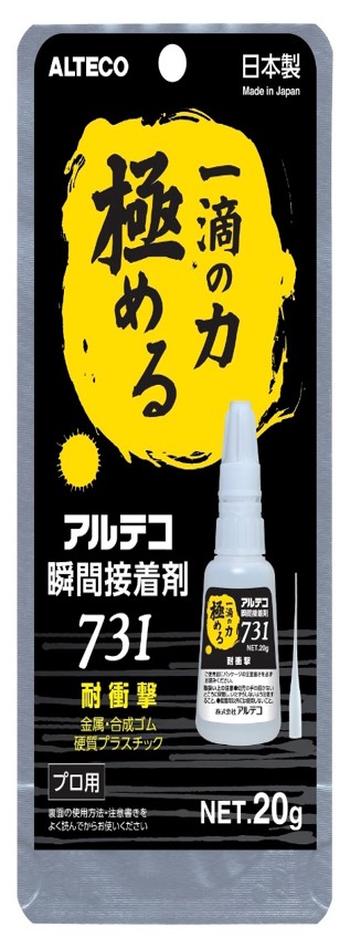 アルテコ　瞬間接着剤７３１　Ｐ－２０Ｇ　耐衝撃