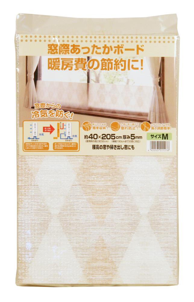 窓際あったかボード　ライトスリム　Ｍ　高さ３２×幅２０５ｃｍ厚み５ｍｍ