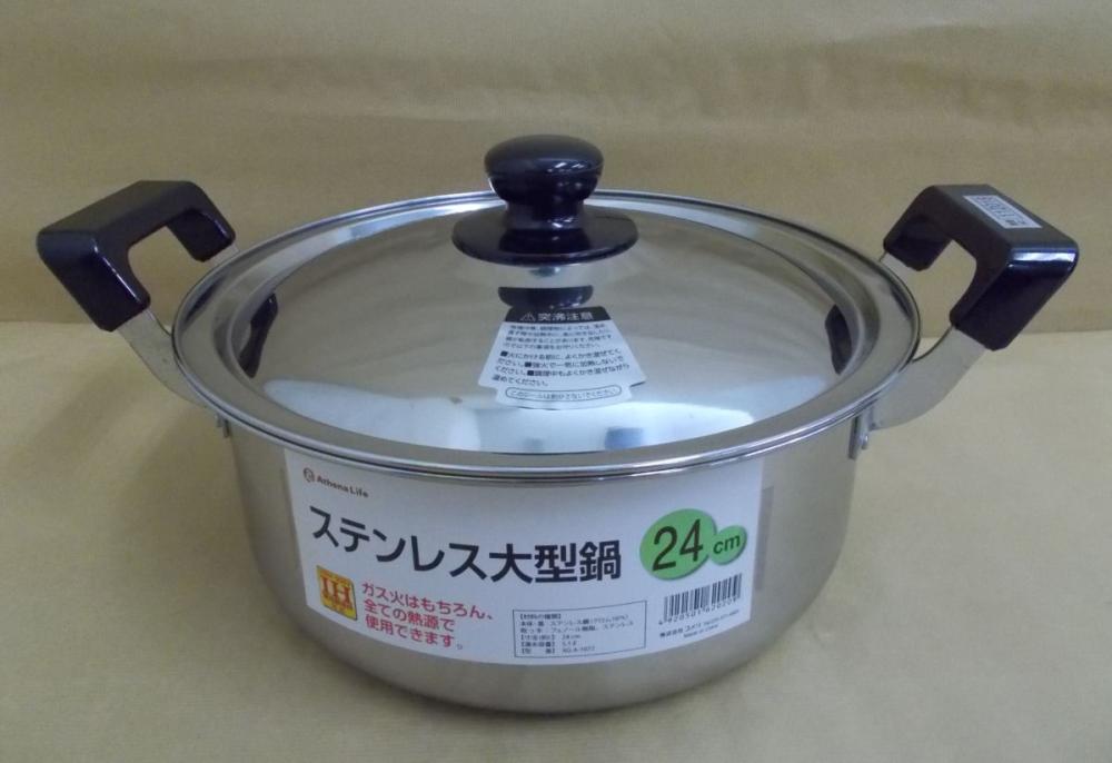 アテーナライフ　ステンレス大型鍋　２４ｃｍ