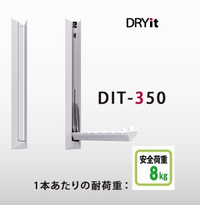 室内用物干し　ドライ・イット　１個入り　ＤＩＴ－３５０