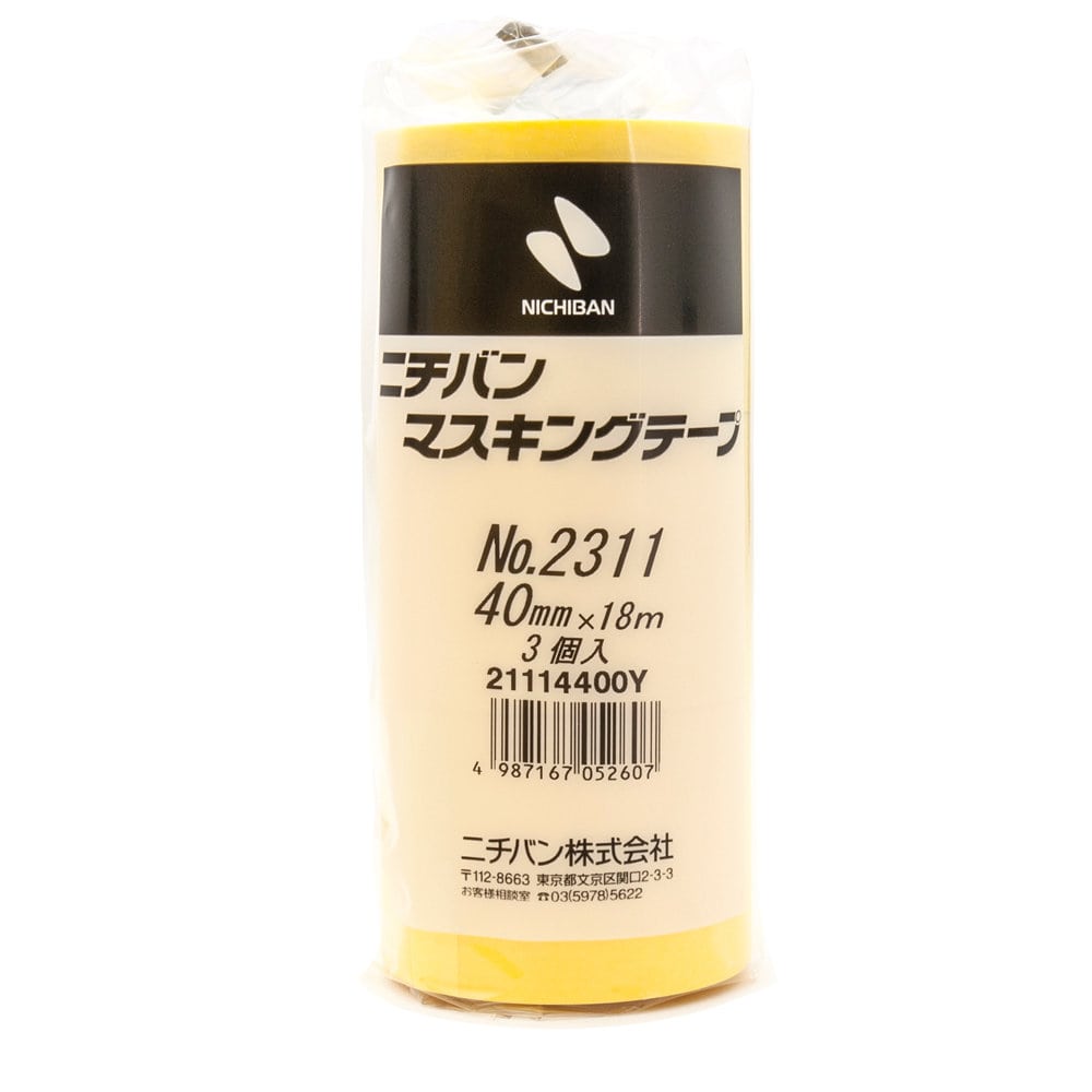 ＮＯ　２３１１