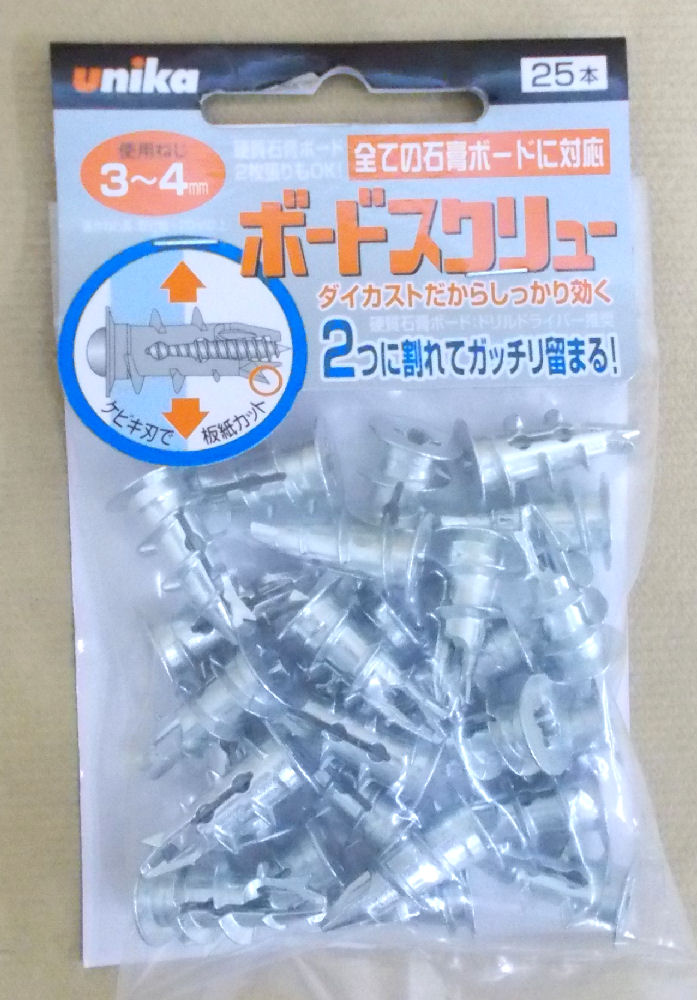 ボードスクリュー　袋入り　ＢＳＣ‐２５Ｐ