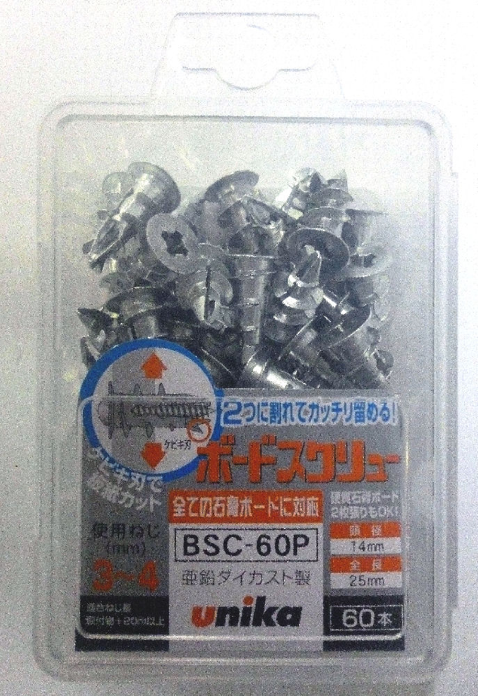 ボードスクリュー　クリアパック　ＢＳＣ－６０Ｐ