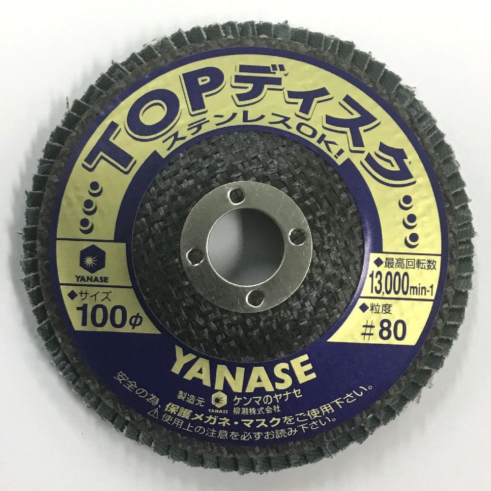 ＴＯＰディスク　Ｓ　＃４０