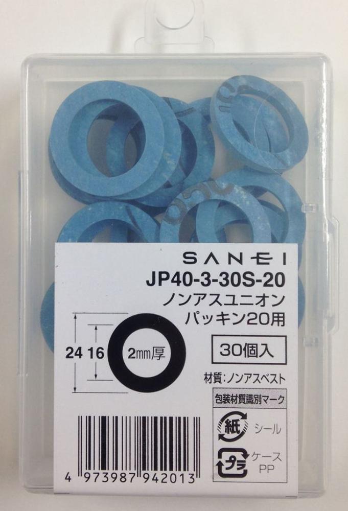 ＪＰ４０―３―３０Ｓ―２０　ノンアスユニオンパッキン