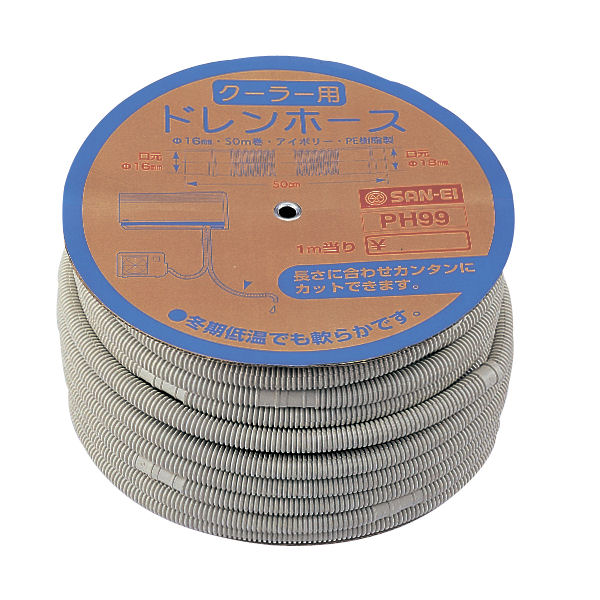 ＰＨ９９　クーラー用ドレンホース