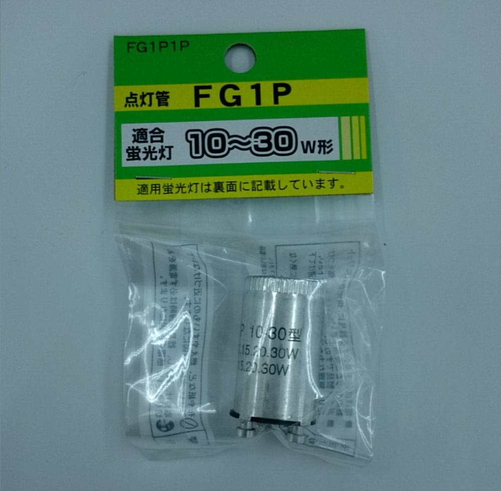グロー球　１０～３０Ｗ形用　口金個入り２１　ＦＧ１Ｐ１個入り