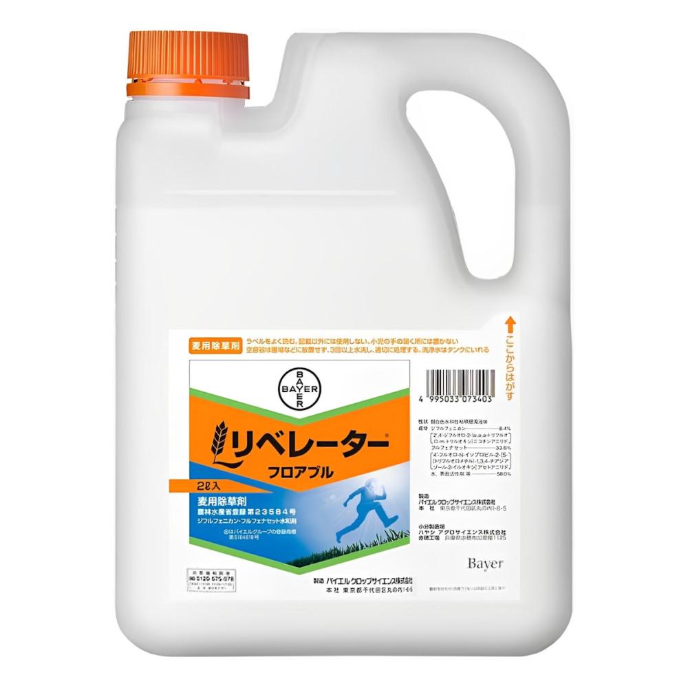 リベレーターフロアブル２Ｌ