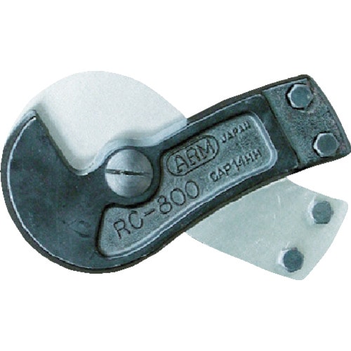 ＡＲＭ　ワイヤーロープカッター替刃ＲＣ－８００用＿