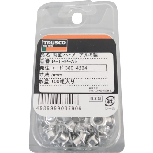 ＴＲＵＳＣＯ　両面ハトメ　アルミ　５ｍｍ　１００組入＿