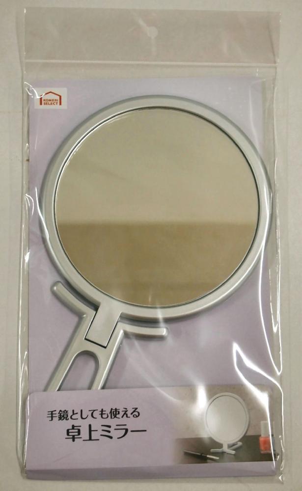 你的品牌名セレクト　手鏡兼用卓上ミラー　シルバー　ＦＥ－６３６