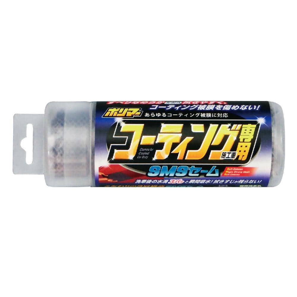 プロスタッフ　ポリマーコーティング施工車専用　ＳＭＳセーム