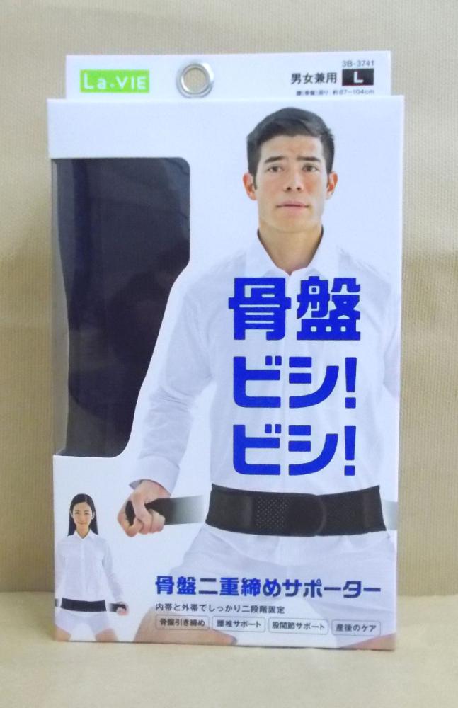 骨盤二重締めサポーター　Ｌ