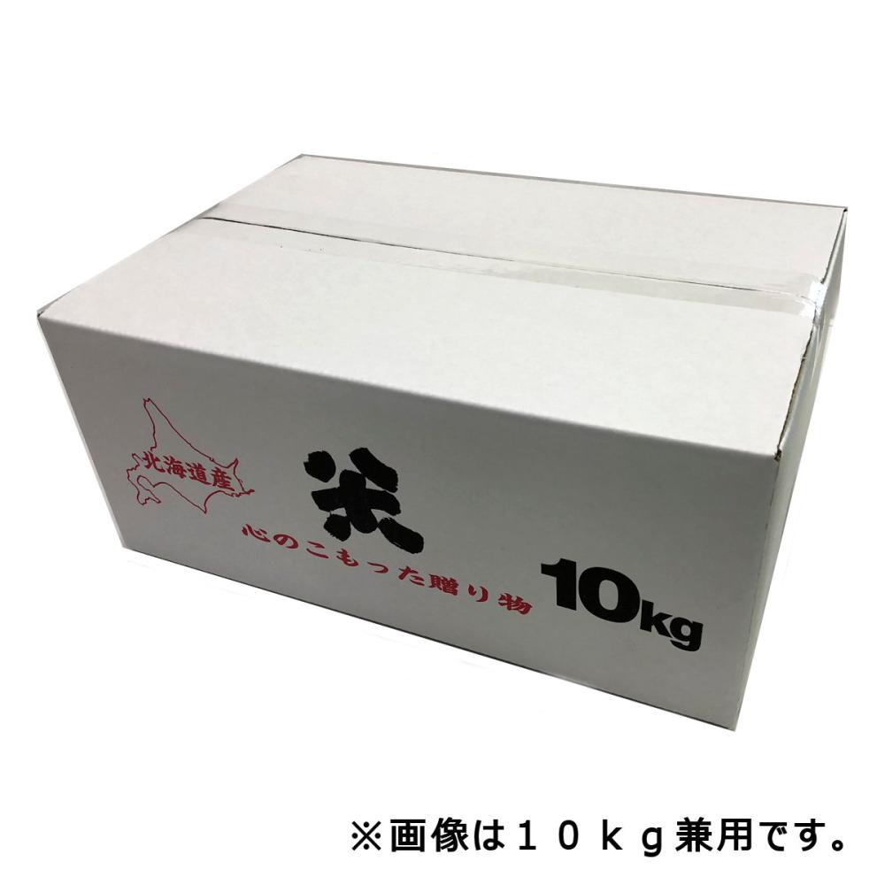 贈答用　米ダンボール　２０ｋｇ兼用　北海道産