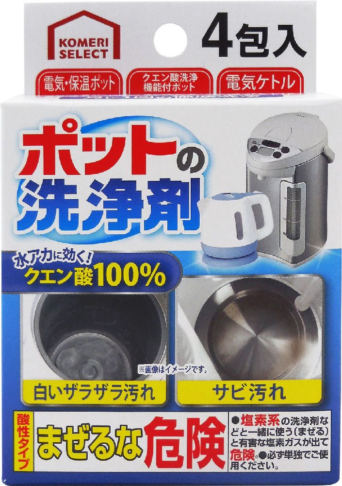 你的品牌名セレクト　ポット洗浄剤　４包入