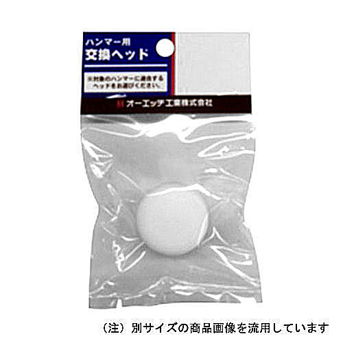 ＯＨ　ＥＺショックレス替ヘッド　ＥＺ－０２ＨＷ