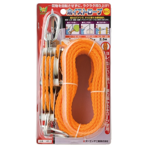 ＯＨ　ホイストロープ　ＨＲ－１