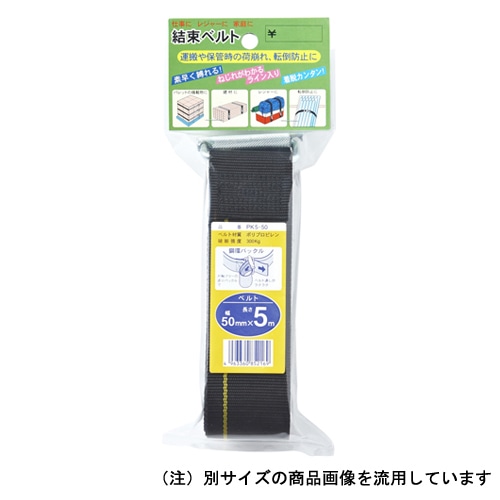 ＯＨ　結束ベルト　ＰＫ２－３０